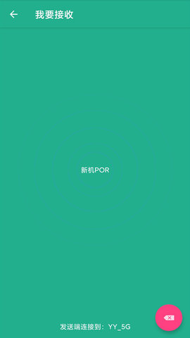 同步手机搬家app安卓版下载