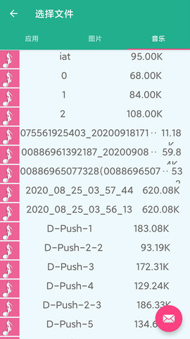 同步手机搬家app安卓版下载3