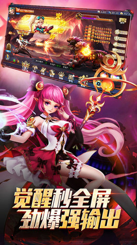 异界深渊觉醒组队版游戏下载安装3