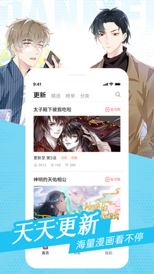 耽迷漫画app最新版下载3