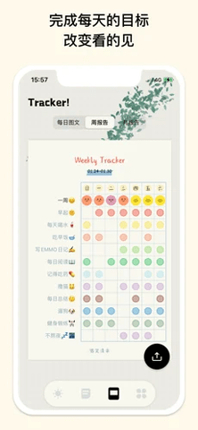 微笑Todo软件下载1