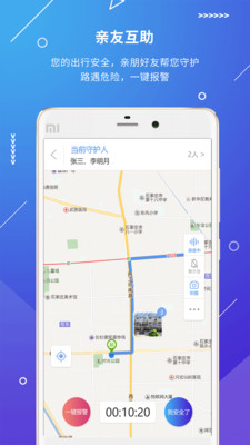 公安110app下载安装官方免费下载2