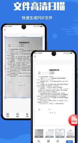 文字识别全能扫描app安卓版下载1