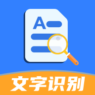 文字识别全能扫描app安卓版下载 v1.0