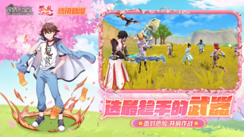 创造与魔法最新免费版无限稀有资源游戏下载安装3