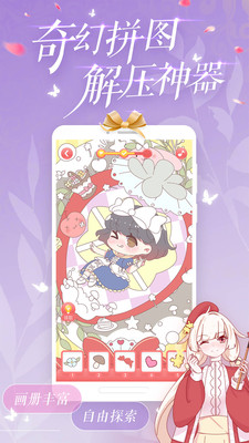 精灵贴贴软件最新版下载免费版