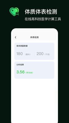 袋鼠定位免费版下载4