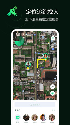 袋鼠定位免费版下载3