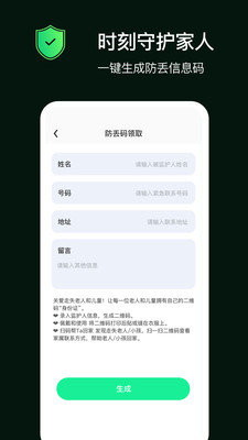 袋鼠定位免费版下载5