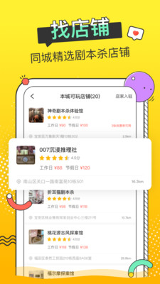 谜圈剧本杀app官网版下载2