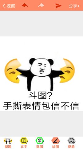 暴走P图下载最新版本破解去广告下载3