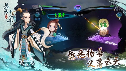 灵历十八年最新版游戏下载安装
