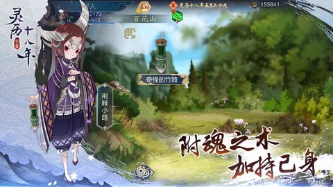 灵历十八年最新版游戏下载安装3