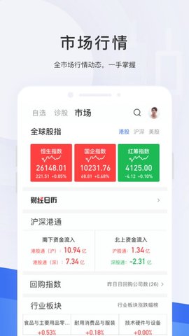 格隆汇app最新版下载1