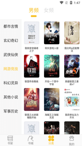 忽忽小说安卓版下载4