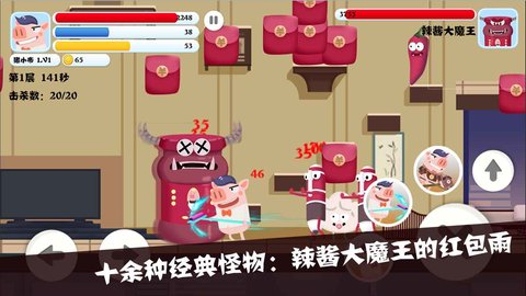 猪猪公寓爱情公寓游戏下载安装1