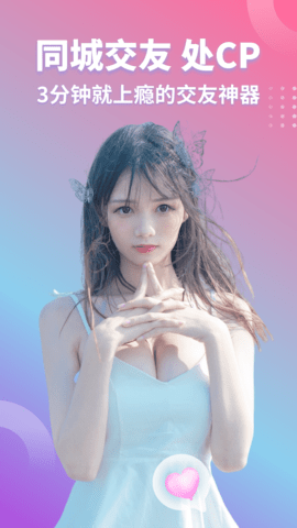 同城CP软件下载3
