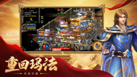 刘亦菲代言版热血合击官方版下载