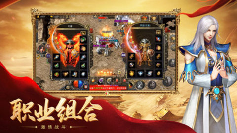 刘亦菲代言版热血合击官方版下载4