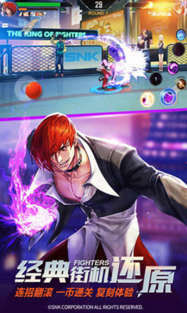 拳皇命运全UR角色皮肤解锁版游戏下载安装1