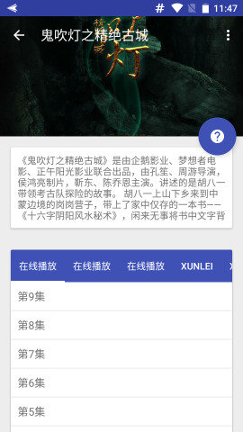 琪琪看片手机版影院下载