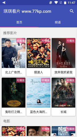 琪琪看片手机版影院下载2