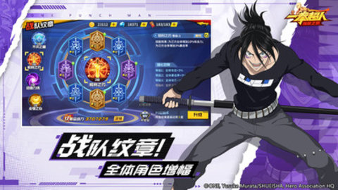 一拳超人最新版下载安装2