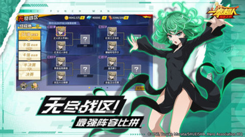 一拳超人最新版下载安装3