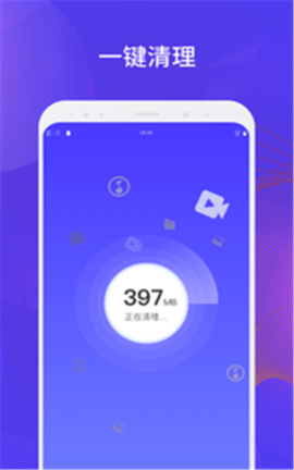 长城清理管家app安卓版下载1