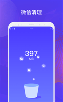 长城清理管家app安卓版下载2