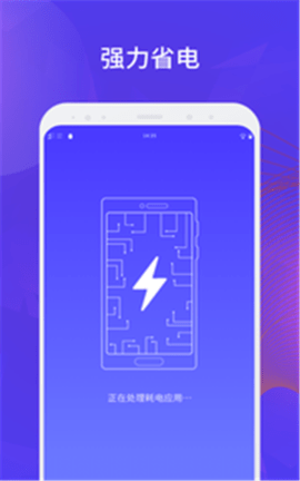 长城清理管家app安卓版下载4