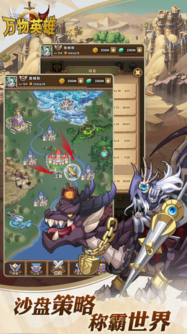万物英雄最新免费版下载2