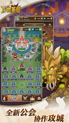 万物英雄最新免费版下载3