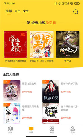 玲珑免费小说免费版下载3