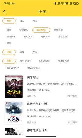 玲珑免费小说免费版下载4