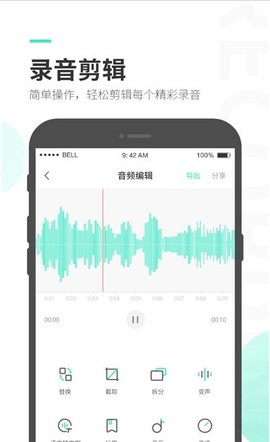 量子录音专家app安卓版下载1