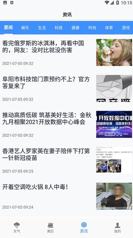 必看云数据app官网版下载4