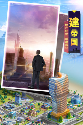 明日大亨全员工秘书解锁版游戏下载安装1