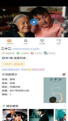 九九美剧网手机版下载安装1