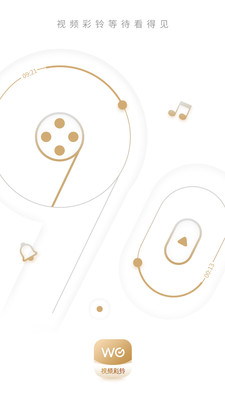 沃音乐钻石会员免费版下载1