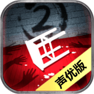 隐秘的原罪2:万两黄园事件游戏下载安装 v2.0.2