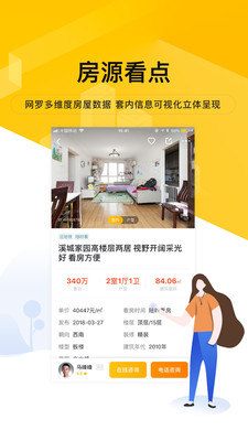 我爱我家app官方下载