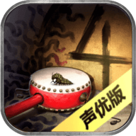 隐秘的原罪4—愉轩蛊雨事件游戏下载