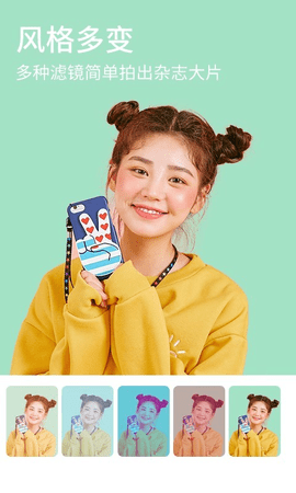 神奇魔术相机app安卓版下载