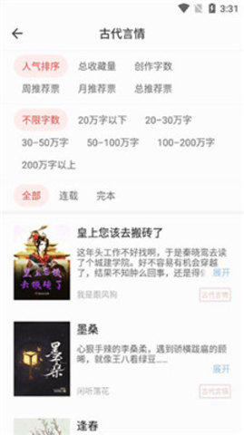 书荒小说阅读器手机版下载4