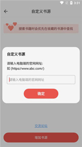 书荒小说阅读器手机版下载2