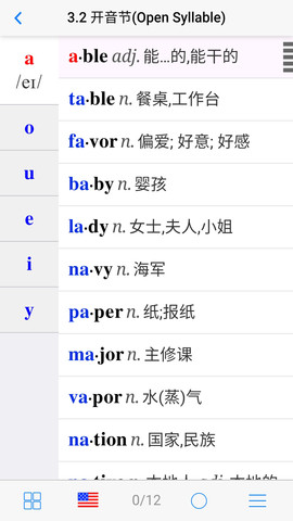 小学英语自然拼读软件app下载4