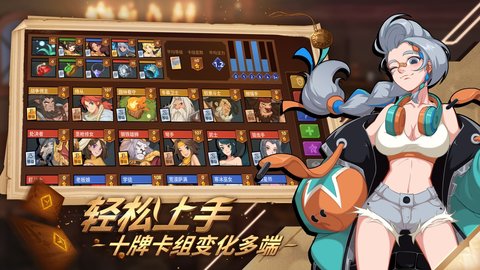 逆转回合全金卡银卡皮肤解锁版游戏下载安装4