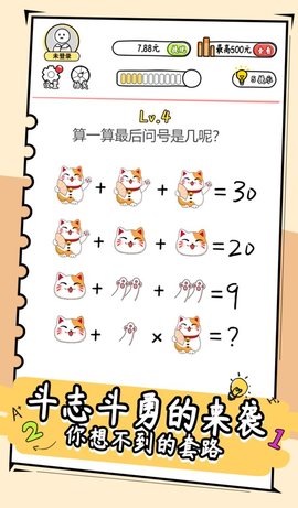 脑洞达人最新免费版小游戏下载安装1