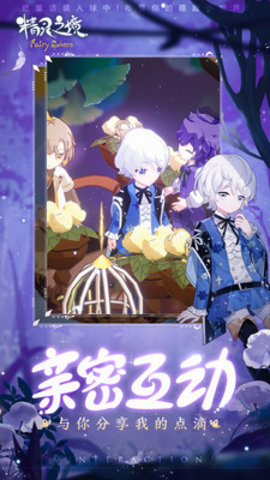 精灵之境最新版游戏下载安装2